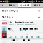 [EXO] 나굿바이썸머몇번들엇게 ㅋㅋㅋㅋ