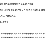 [EXO] <b>타오</b>팬싸후기 ㅋㅋㅋㅋㅋㅋㅋ