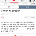 [EXO] 이친구상당히<b>똘끼</b>가충만한듯ㅋㅋㅋㅋㅋㅋㅋㅋ??
