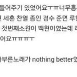 [<b>xoxo</b>] 팬싸일화 ㅜㅜㅜㅜㅜㅜ