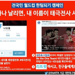 [exo] 엑소 월드컵 12번째 태극<b>전사</b>로 뽑아주세요!(경품이벤트)
