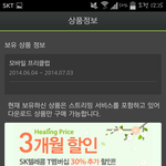 [비스트] 애들아들어<b>와바</b>