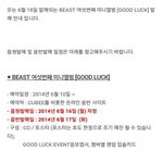 [비스트] 앨범<b>사야</b>되는 이유