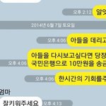 [<b>some</b>] 아들납치됐다는데 엄마 반응이..