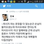 [<b>some</b>] 의도치 않게 손님한테 막말한 알바