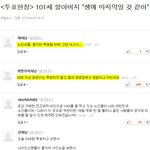 [귀신의집] 115세, 101세 <b>노인들</b> 투표 반응