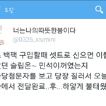 [시우민] 와..너나따봄이 또..ㅇㅅㅇ