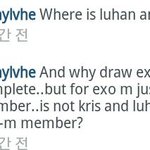[EXO] <b>여리</b> 인스타댓글에 ㅅㅂㄴ