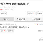 [EXO] <b>수준</b>떨어지게 얘네 마인드좀봐
