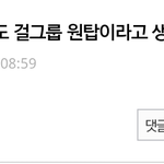 [EXO] 야 <b>유치</b>원생은 나가