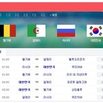 이쯤에서 보는 대한민국 대표팀 경기<b>일정</b>... 또르르