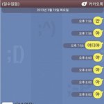 [피씨<b>레몬</b>] 흔한 남매사이 카톡