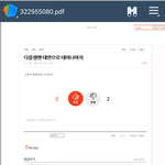[EXO] 심심해서 <b>피디에프</b>캡했는데 된다