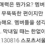 [EXO] 멤버들이 말하는 카이