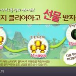 [게임] 나이샷 이거 <b>수박</b> 꼭 받으셈