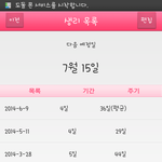 저처럼 생리주기 불규칙한 분들 있나요?