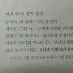 [노가리아] 흔한 금지곡 <b>사유</b>.jpg