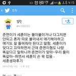 [EXO] 지가 뭔데 자진 <b>회초리질</b>