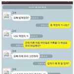 [<b>귀신</b>의집] 카톡) 우리 헤어지자