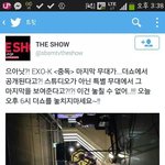[<b>xoxo</b>] 오늘 더쇼에 엑소나온대!!!!