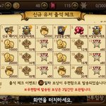 [게임] 세븐나이츠 할려면 지금 <b>하셈</b>