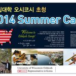 [여름캠프] [<b>오시</b>코시여름방학영어캠프] 여름방학영어캠프로 알차게...