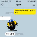 [꼭조언부탁] [사진有]이모티콘으로만 답변하는 남자친구