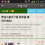[EXO] 팬덤스쿨투표!!@@@@@@@따라<b>잡힘</b>