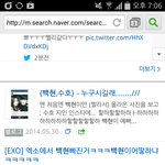 [EXO] 아오 백현이 치면 서치되는글 개오<b>바자</b>냐
