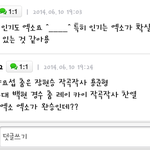 [비스트] 나니? ㅋㅋㅋㅋㅋㅋㅋㅋㅋㅋㅋㅋ우리가 실력 없다고 ㄷㄷ...