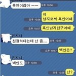 <b>철벽</b>녀&amp;<b>철벽</b>남 돋는 고백 거절 문자