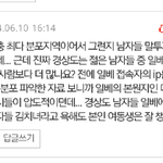 [흔한 경상도 오빠]라는 글에 대한 답글