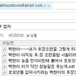 [EXO] 백현이 <b>성희롱</b>한년아~