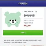 [EXO] 야나시우민스티커살려는데