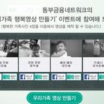 <b>cf</b> 만들어 봤어요~ 간단하게 우리가족 행복영상을 만들수 있더라구요