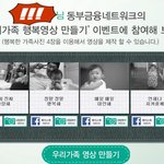 <b>cf</b> 만들어 봤어요~ 간단하게 우리가족 행복영상을 만들수 있더라구요