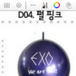 [EXO] 야광봉에 이어 풍선디자인을 해봤어..
