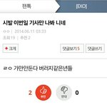 [EXO] 모든 카줌이 그런건 아니지만