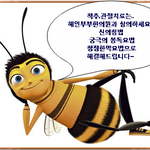 [수원허리디스크]<b>해인</b>부부한의원의 디스크치료로 통증에서 해방되세요~