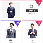 [EXO] 롯데면세점 <b>캡쳐</b>한거ㅋ