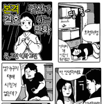 [콜로라도] 본격 귀신과 결혼하는 <b>만화</b>