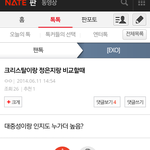 [EXO] 얘가 <b>악의</b>축 시작이었네