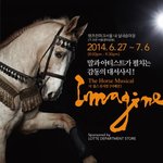 가족 나들이로 코리아<b>승마</b>페스티벌 추천이요!