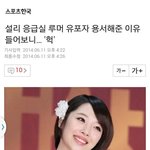 [설리] 설리는 착하다
