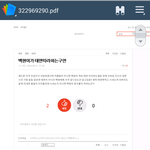 [EXO] 내가 <b>캡쳐</b> 하고있는건 알고있지?애야