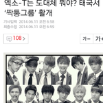 [<b>xoxo</b>] 아 엑소짝퉁 ㅡㅡ 진짜화난다 ㅠㅠㅠ