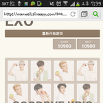 [EXO] 존나 <b>게임</b>하다 울뻔했어