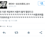 [EXO] 다른게임에 세훈이<b>활약</b>쩔었대ㅋㅋㅋ