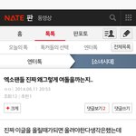 [EXO] 니들 우리지금 욕먹는거아니?