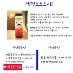 [백현] ㅅㄷ)슈퍼<b>노바</b> 백현이 보틀 존귀다ㅠㅠ